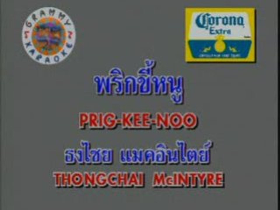 ThongChai McIntyre (Bird)  - Prig kee noo