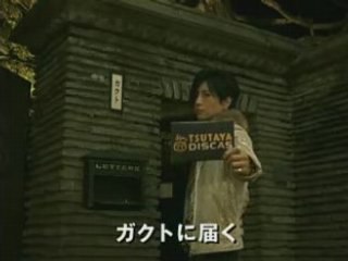 [CM] Gackt - TSUTAYA DISCAS