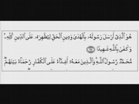 Abdurrahman sadien fetih suresi (son 3 ayet) by ölü