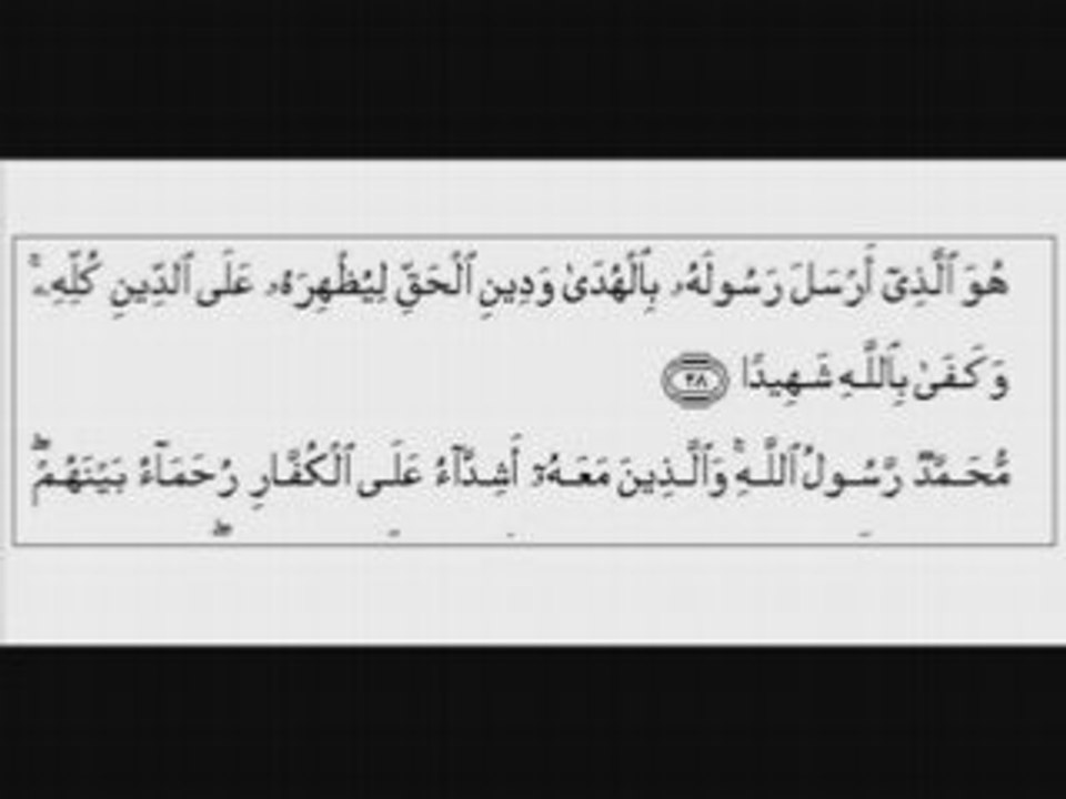 Abdurrahman sadien -- fetih suresi (son 3 ayet)  by "ölü"