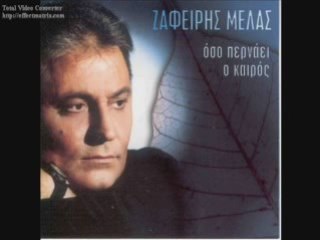 ZAFIRIS MELAS - ETZI LEO