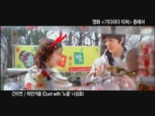 White Winter (Crazy Waiting OST)