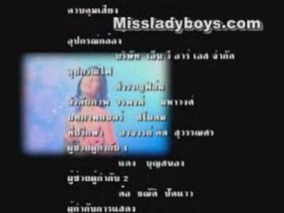 ผมสมชายนะยะ 10