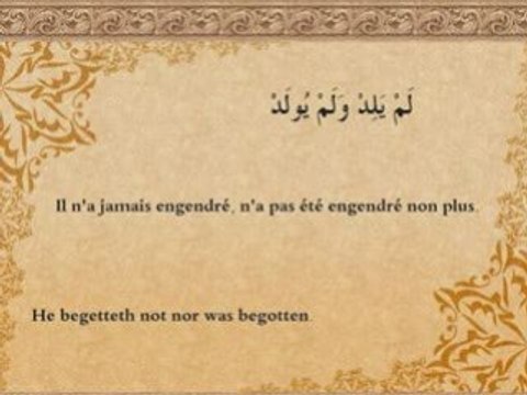 Sourate Al-Ikhlas ( le monothéisme pur ) Récité par Al-Afasy