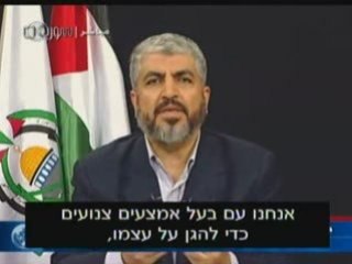 קטע מנאום חאלד משעל 10.01.08