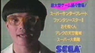 Mega Drive Commercial