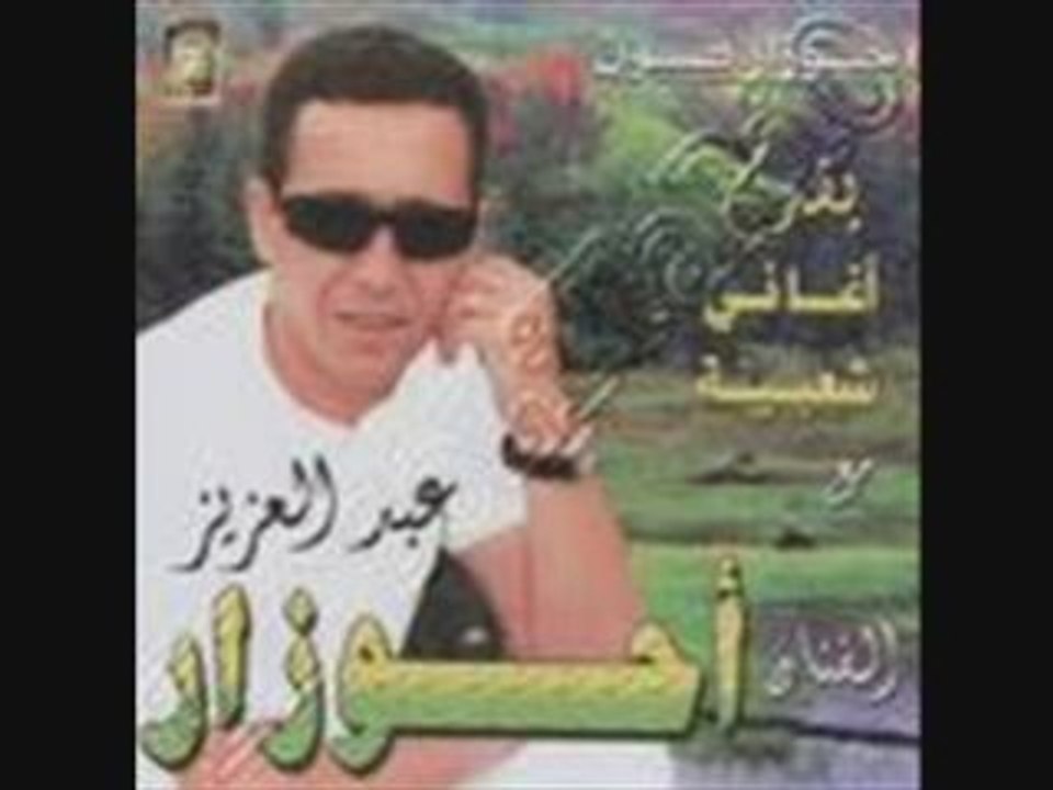 Ahouzar5 2009