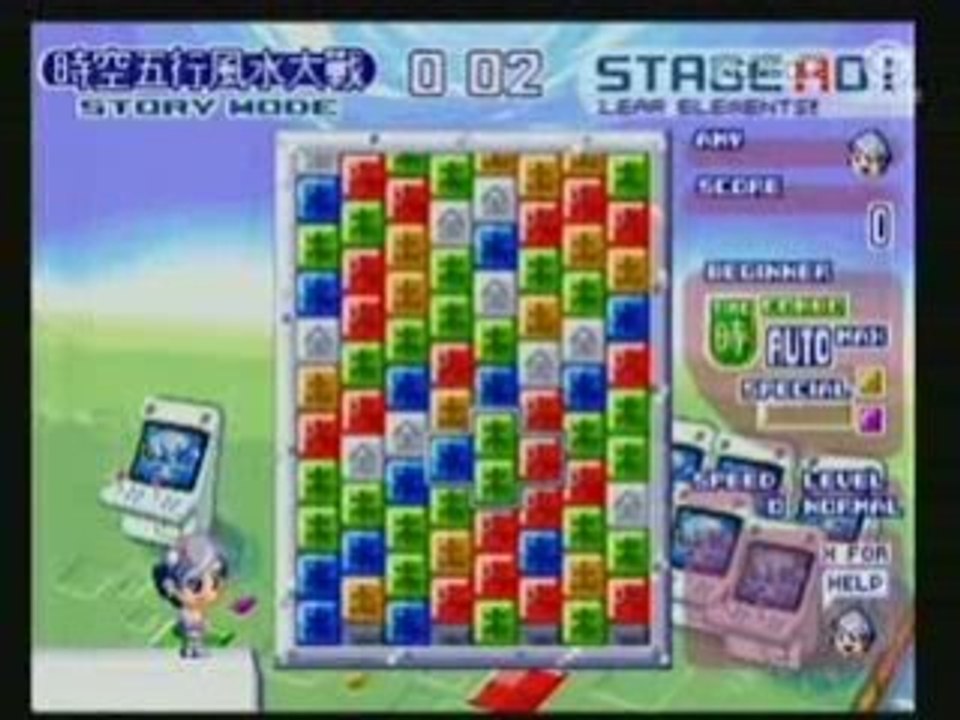 Wind and Water: Puzzle Battles für Dreamcast bei GIGA Games