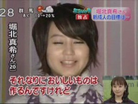 [2009.01.12] Zoom in - Horikita Maki (2)