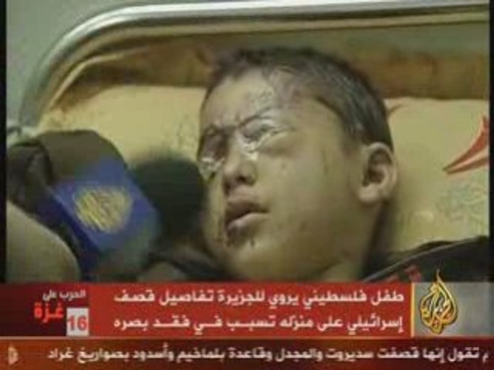 "Loay"  Garçon victime de la barbarie israélienne sur Gaza