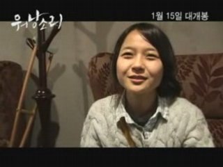 Old Partner Korean Documentary, VIP Premiere