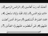 Sourate Al Fatiha émouvante Cheikh Al Mohaisany