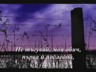 Петър Чернев - Заклинание