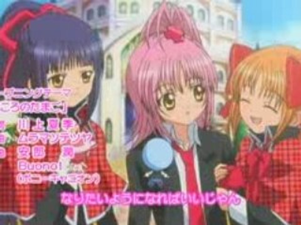 shugo chara OP 1