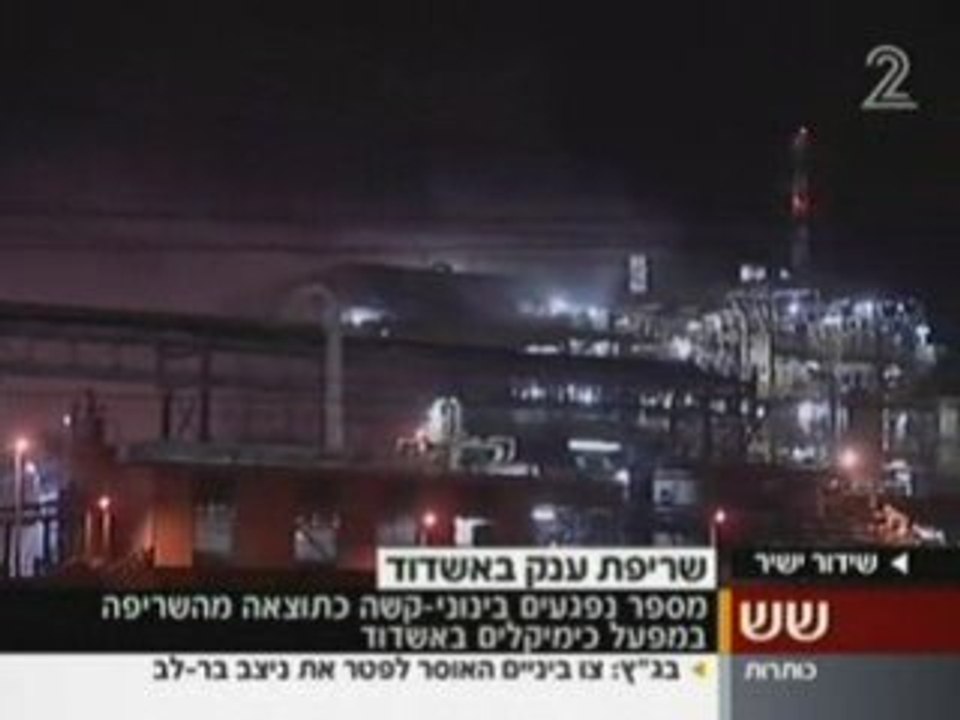שריפת ענק במפעל באשדוד
