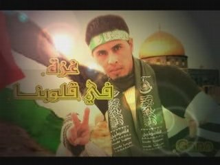 ala elsababa ma satar فرقة الوعد فلسطين
