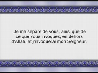 sourate Maryam soudais shuraim,video frere-fillah75,coran,is