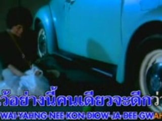 Mai Taung Wung Dee - B : Namthip.