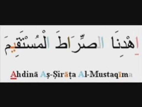 sourate al Fatiha 001 TAJWEED & phonétique Hussari Coran