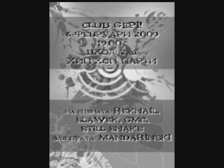 6 FEVRUARI, CLUB GEPI! - HIP-HOP PARTY