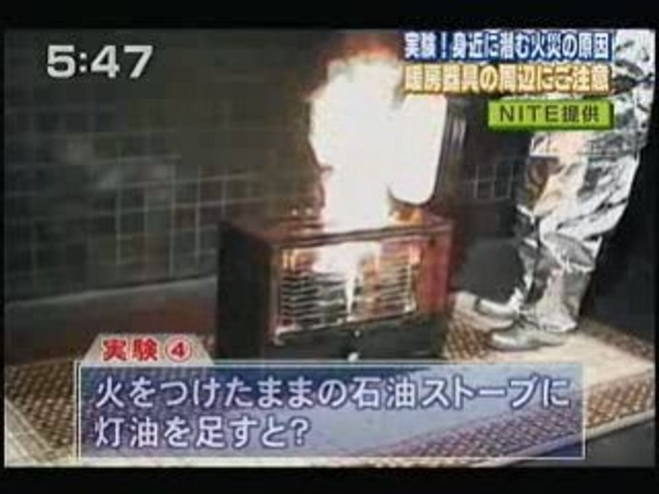 火事　その2