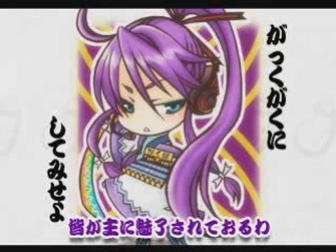 Vocaloid gakupo =gaku gaku ni shite miso yo^^