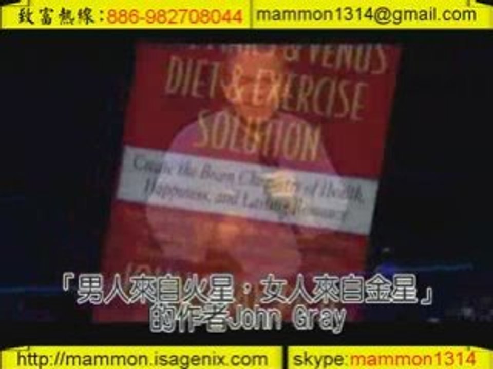 全球化微型創業新商機美商愛身健儷公司優勢簡介-Isagenix美商愛身健麗傳愛家族財神爺