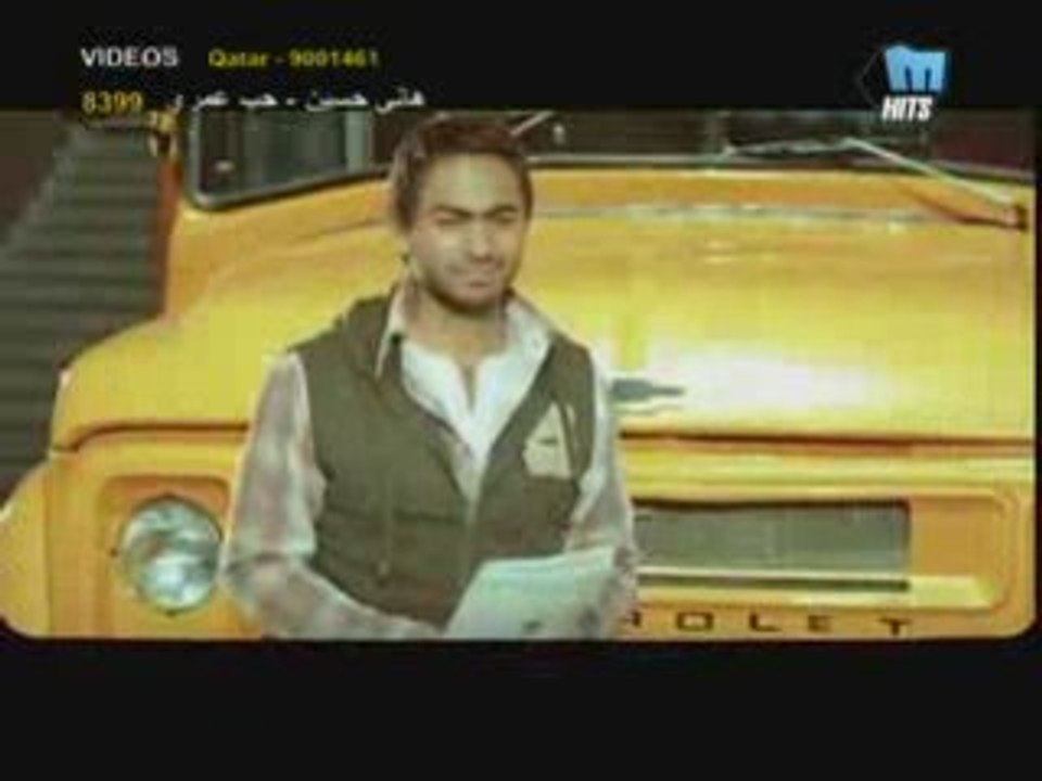 Tamer_Hosny-Ya_Ta3ebny