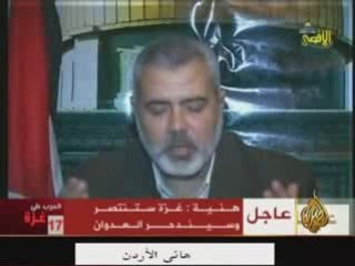 Ismail Haniyeh Douha  Pour Son Peuple La Paléstine Gaza