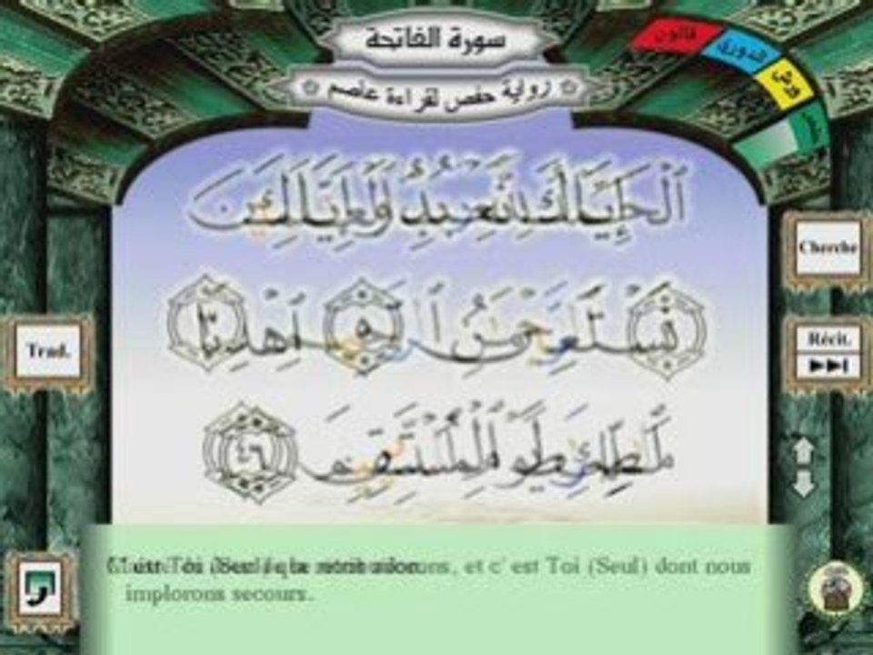Cheikh Saleh al Budeyr : Sourate 001