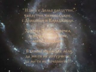 Валя Балканска. Излел е Дельо Хайдутин.