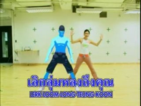 Thai music from Ya Ya Ying