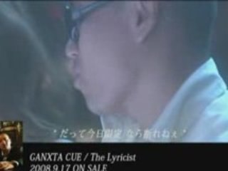 GANXTA CUE 新作PVフルバージョン　"Baby feat. HI-D"