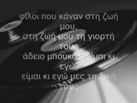 δημητρης στης ψυχης το παρακατω