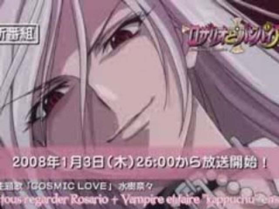 Rosario + Vampire ~ Trailer