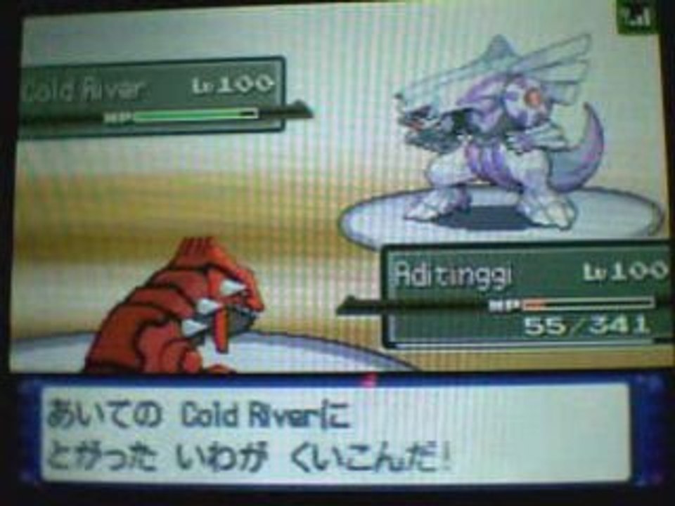 Pokemon Platinum ( Wifi Test Battle #4 )