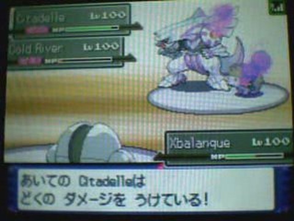 Pokemon Platinum ( Wifi Test Battle #5 )