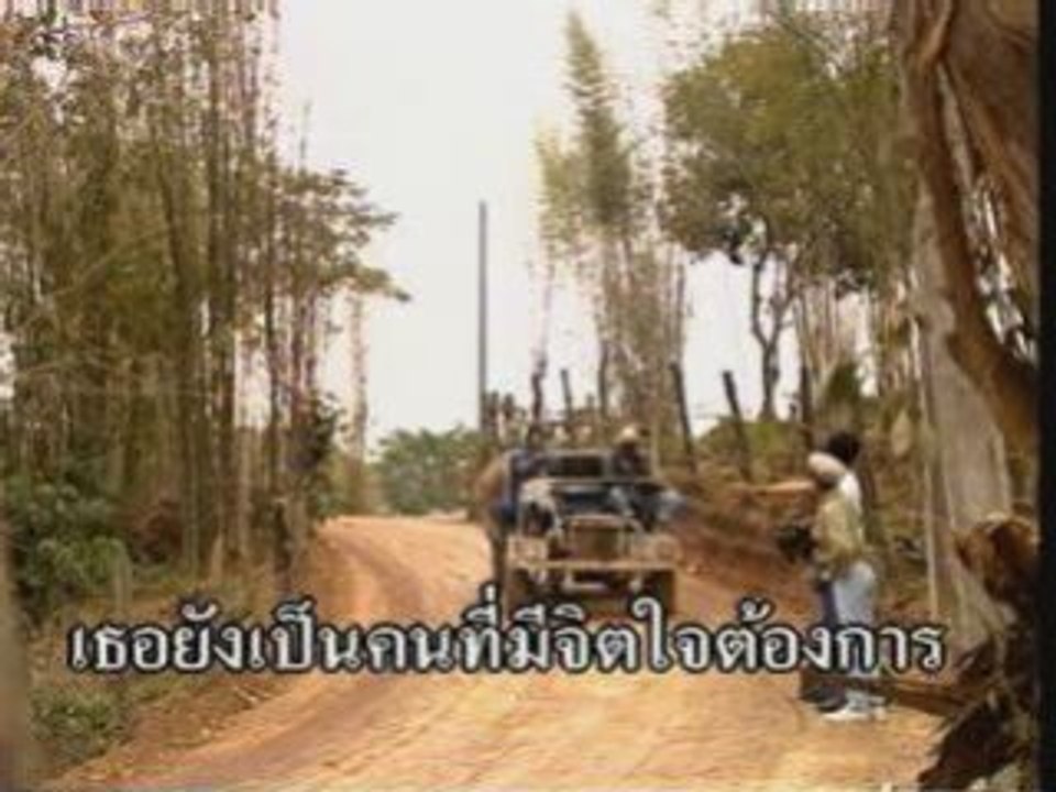 เพลง ฟ้าลืม