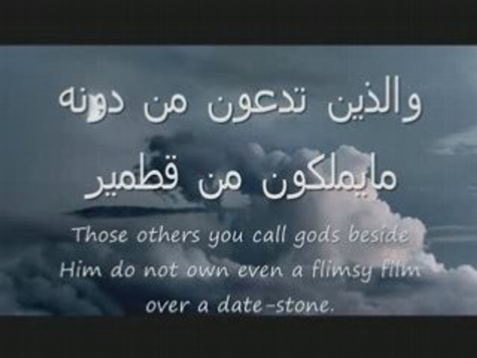 sourate 35 Fatir 11-18 Hasan Bin Abdallah