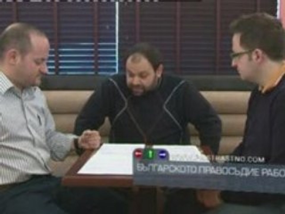 #5  Пристрастно - III част