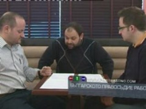 #5 Пристрастно - III част