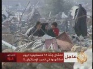 Massacre à Gaza { le Terrorisme sioniste }