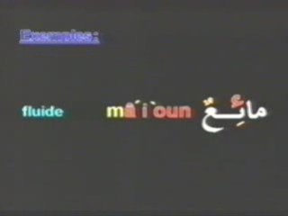 Apprendre Langue arabe en 19 partie 12sur19