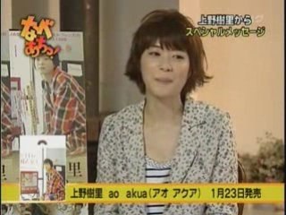 090119 26:25 なべあちっ！Juri