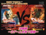 Street Fighter IV - Finale Arcade Famitsu