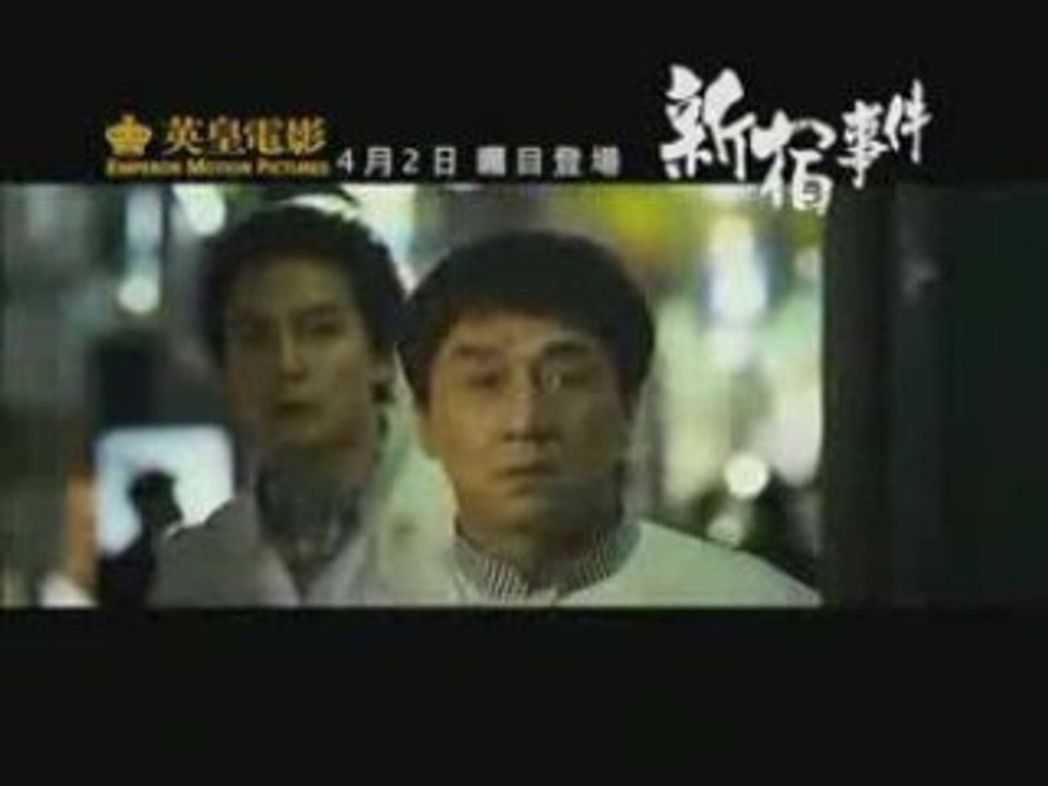 Jackie Chan - Shinjucu Incident Trailer