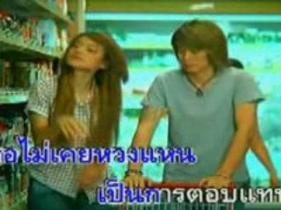 Ngai Geun Pai - Biew Gunlayanee.