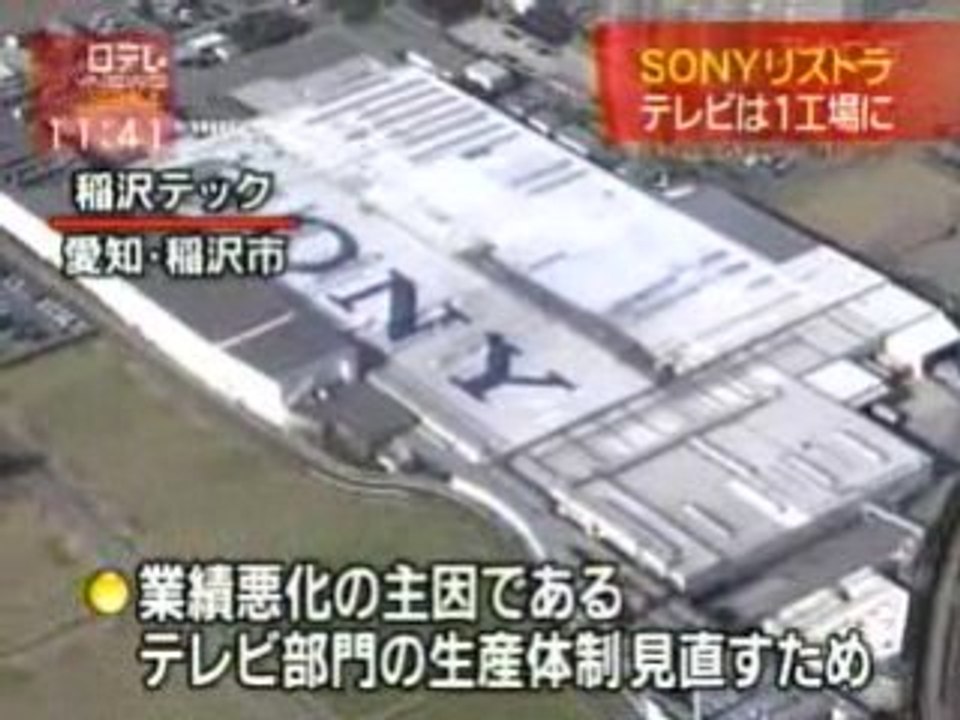 Sony fecha fábrica de tv