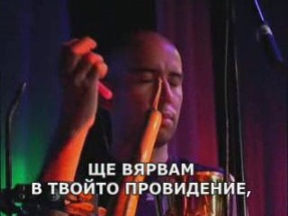 Jesus Adrian Romero - Esperar en ti - Bulgarian subtitles