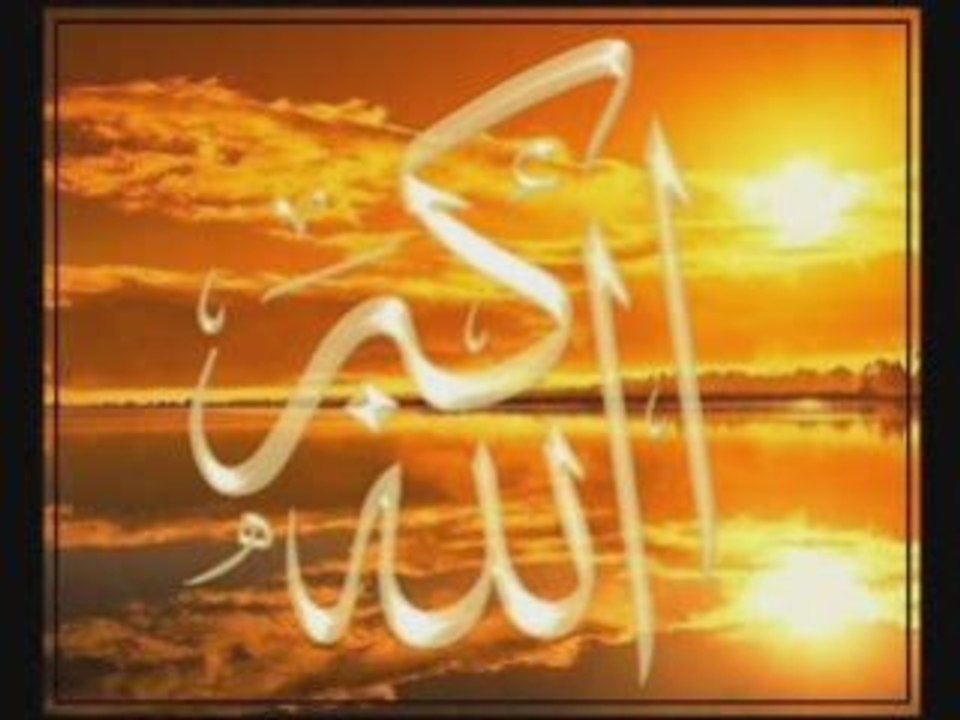 Esm Allah El Husna New